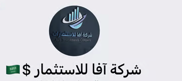 شركة افا تريد للاستثمار ava trade
