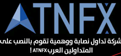 ATNFX