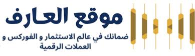العارف الإخباري